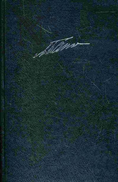 Bakhtin M.M. Sobranie sochinenii v semi tomakh. T.4(1): Fransua Rable v istorii realizma (1940 g.); Materialy k knige o Rable (1930-1950 gg.); Kommentarii i prilozheniia