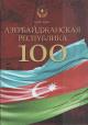 Azerbaidzhanskaia Respublika - 100.