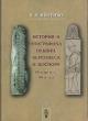 Iailenko V.P. Istoriia i epigrafika Ol'vii, Khersonesa i Bospora VII v. do n. e. - VII v. n. e.