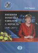 Pavlov N.V. Vneshniaia politika kantslera A. Merkel' [2005-2017].