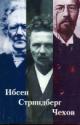 Ibsen, Strindberg, Chekhov