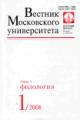 Вестник Московского университета: Серия 9: Филология: Вып.1 (январь-февраль) - 2008