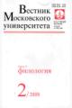 Vestnik Moskovskogo universiteta: Seriia 9: Filologiia: Vyp.2 (mart-aprel') - 2008