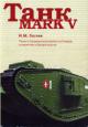 Gostev I.M. Tank Mark V.