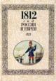 1812 god - Rossiia i evrei.