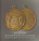 Kollektsiia katolicheskikh medal'onov Gosudarstvennogo muzeia istorii religii