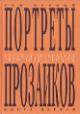 Russkaia literatura 1920-1930-kh godov.