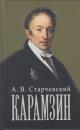 Starchevskii A.V. Nikolai Mikhailovich Karamzin.