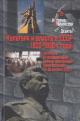 Культура и власть в СССР, 1920-1950-е годы