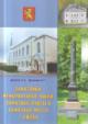 Дранов О.А. Памятники, мемориальные доски, памятные плиты и памятные места города Ржева, по состоянию на 2016 год.