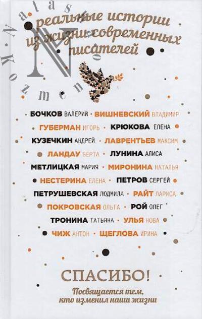 Спасибо!