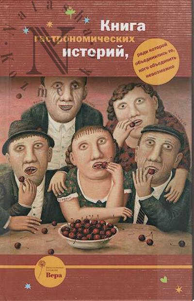 Kniga, radi kotoroi…