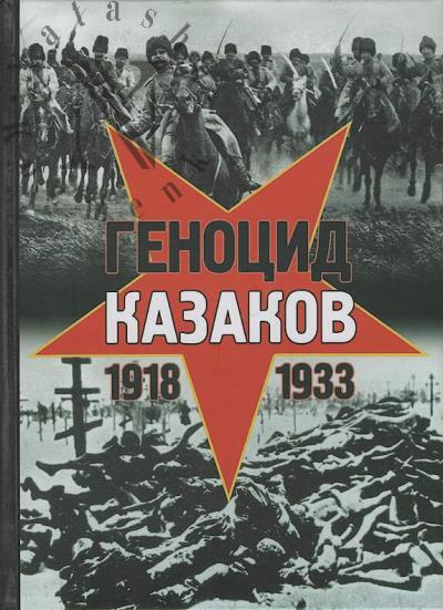 Lysenko N.N. Genotsid kazakov v Sovetskoi Rossii i SSSR