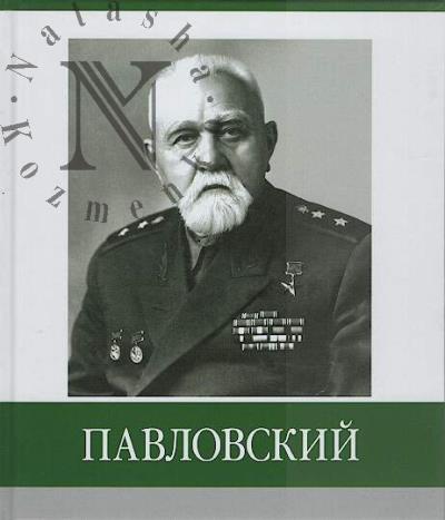 Vlasov D.V. Znamenitye zemliaki.