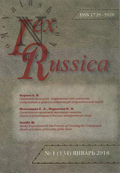 Lex Russica