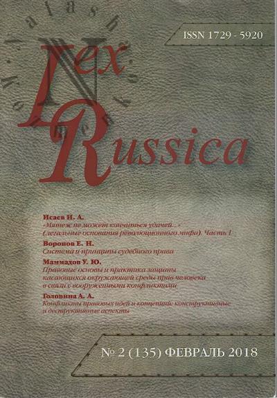 Lex Russica