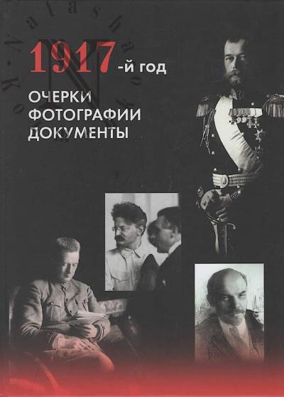 Mitiurin D.V. 1917-i god