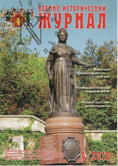 Voenno-istoricheskii zhurnal
