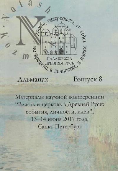Древняя Русь