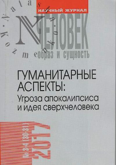 Chelovek