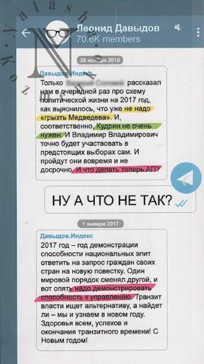 Davydov Leonid. Nu a chto ne tak?