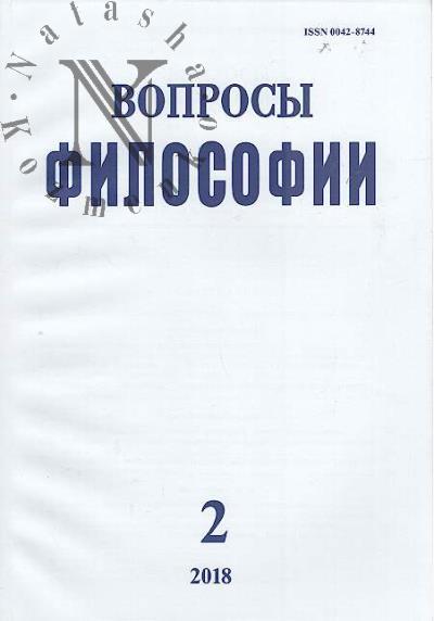 Вопросы философии