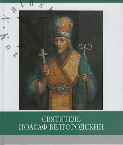 Subbotin P.Iu. Znamenitye zemliaki.