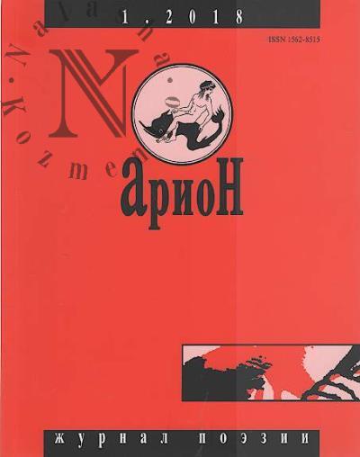 Arion