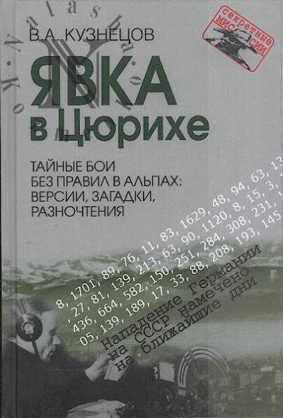 Kuznetsov V.A. Iavka v Tsiurikhe.