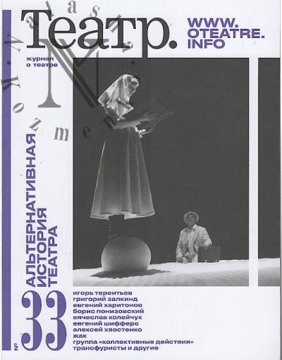 Teatr