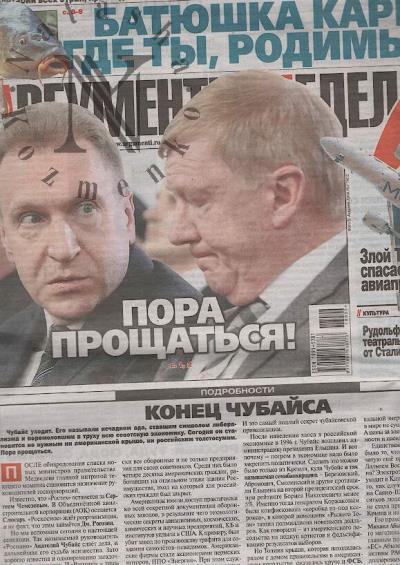 Аргументы недели