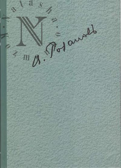 Rozanov V.V. Polnoe sobranie sochinenii