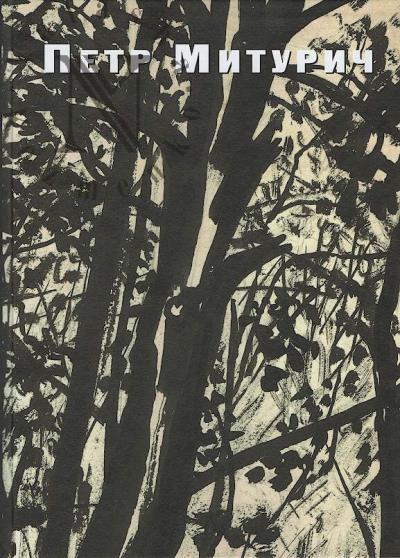 Petr Miturich [1887-1956]