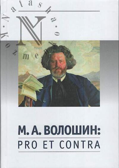M.A. Voloshin