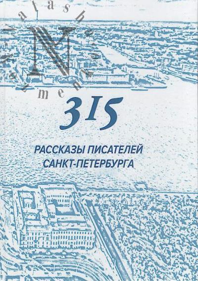315