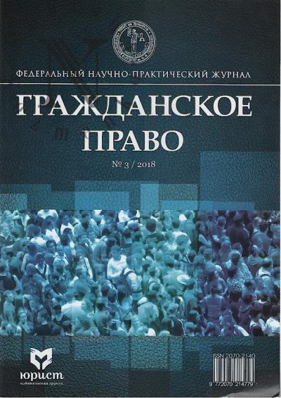 Grazhdanskoe pravo