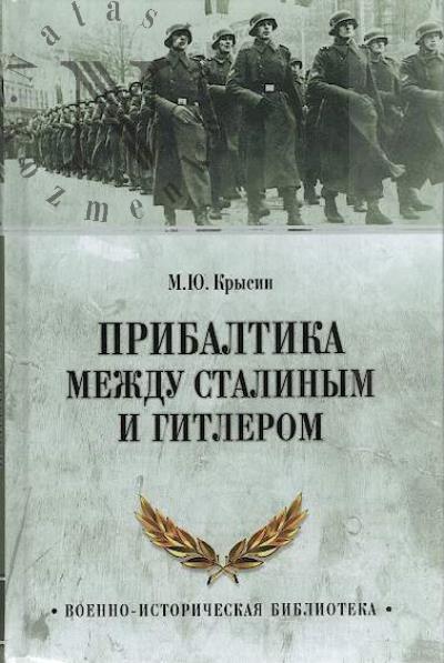 Krysin M.Iu. Pribaltika mezhdu Stalinym i Gitlerom.