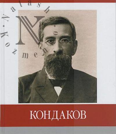 Kliuchareva N.L. Znamenitye zemliaki.