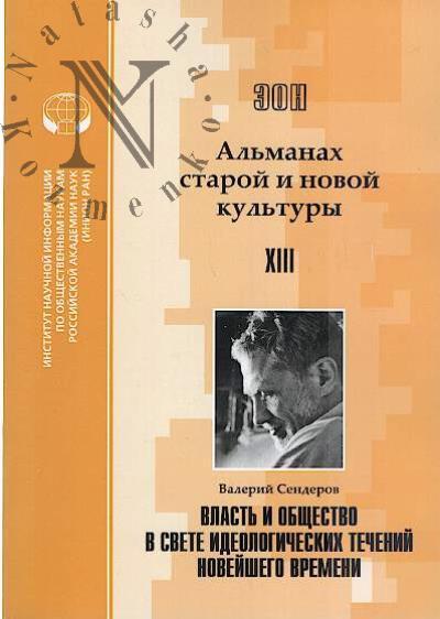 Эон