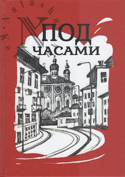 Pod chasami