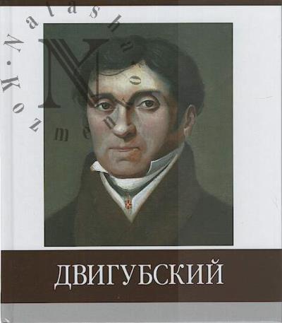 Власов Д.В. Знаменитые земляки.