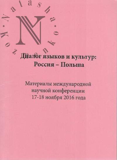 Dialog iazykov i kul'tur