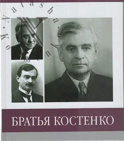 Pchelinov-Obrazumov A.A. Znamenitye zemliaki.