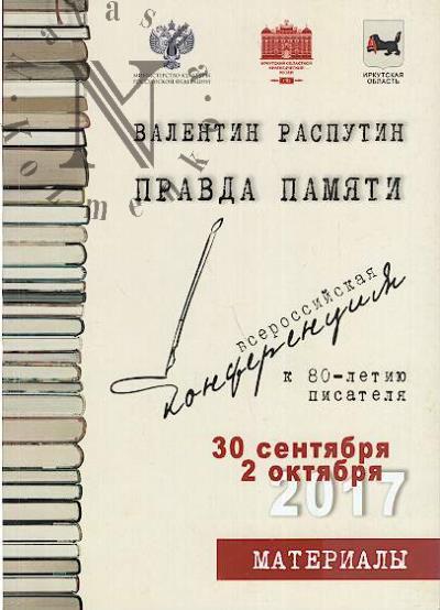 Valentin Rasputin.