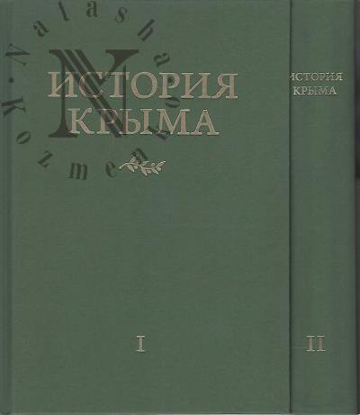 Istoriia Kryma