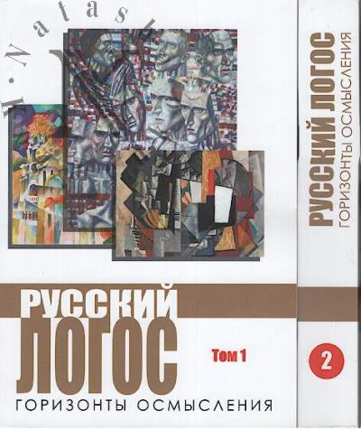 Russkii logos