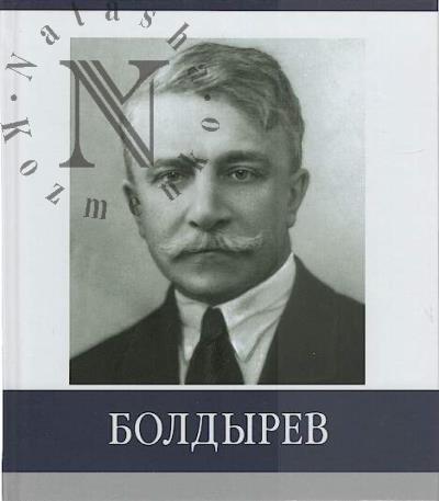 Vasil'ev S.V. Znamenitye zemliaki.