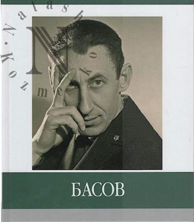 Маслов А.Г. Знаменитые земляки.
