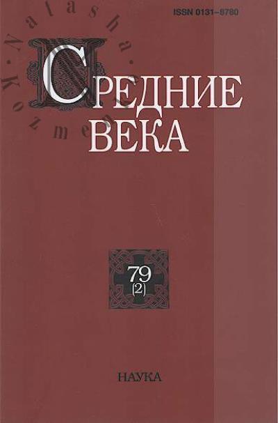 Srednie veka