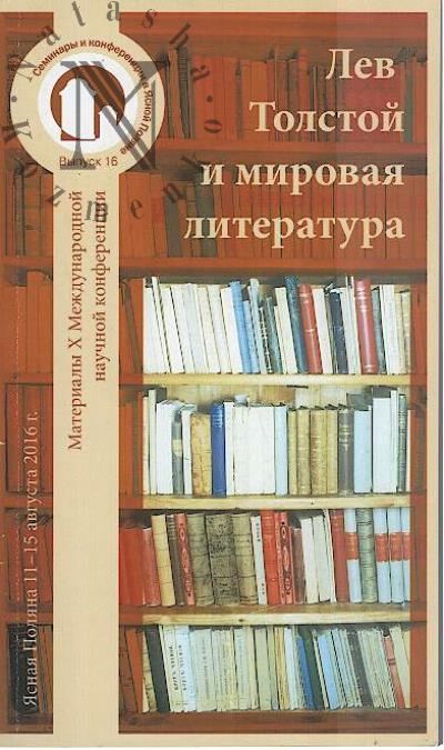 Lev Tolstoi i mirovaia literatura